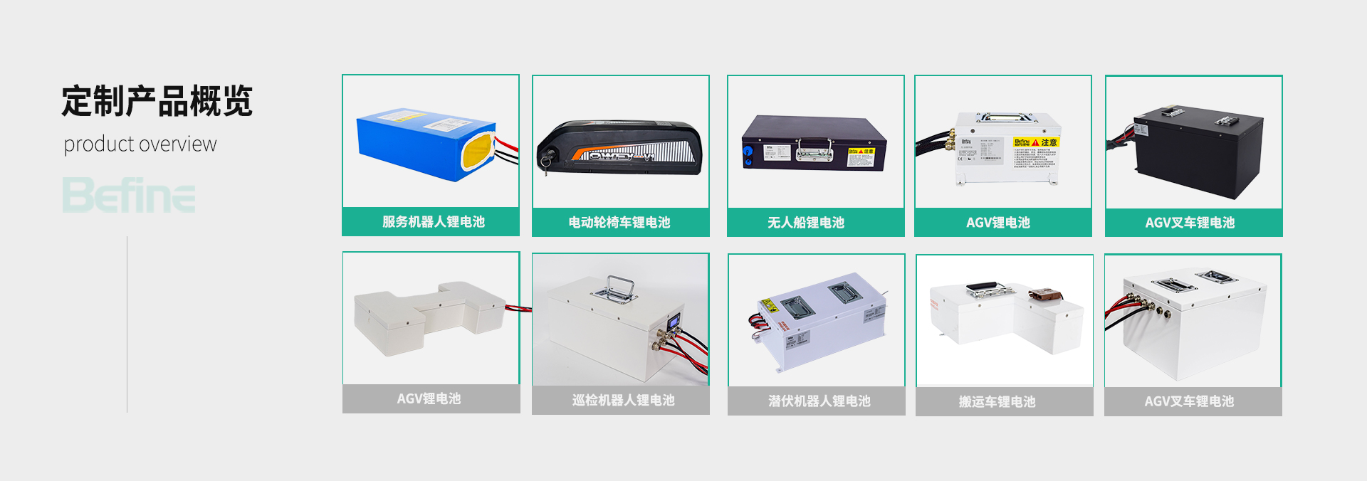 24V6Ah-康復機器人鋰電池(圖7)