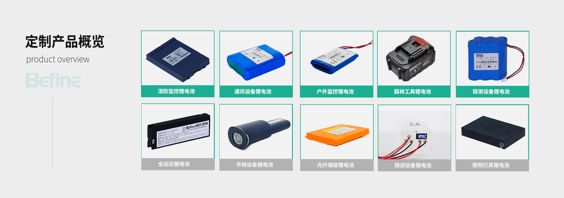 監控設備鋰電池(圖7)