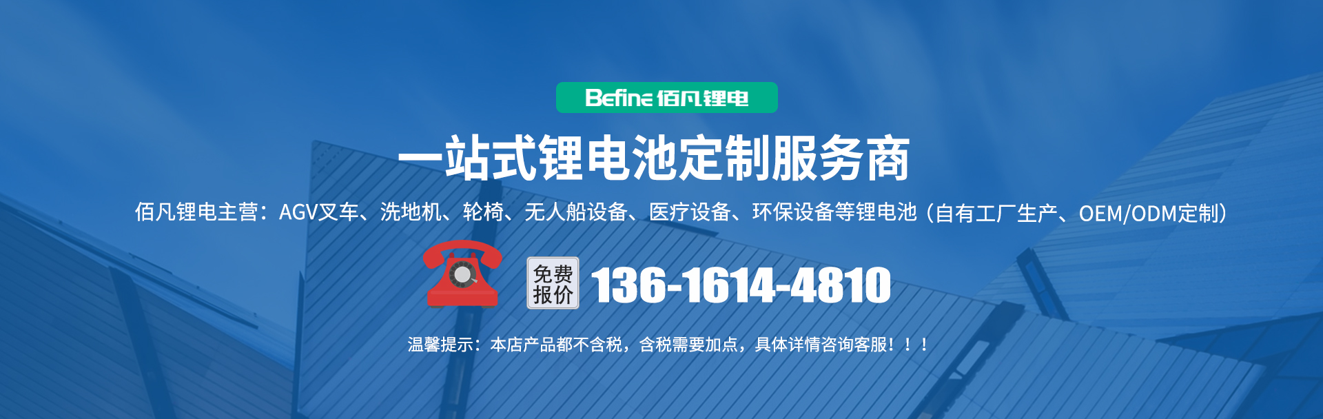 100KW/645KW工商儲能分體機(圖1)